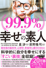 画像をギャラリービューアに読み込む, #星渉 #99.9%は幸せの素人
