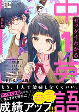 画像をギャラリービューアに読み込む, #竹内健監修 #ゼッタイわかる中1英語改訂版