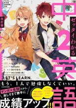 画像をギャラリービューアに読み込む, #竹内健監修 #ゼッタイわかる中2英語改訂版