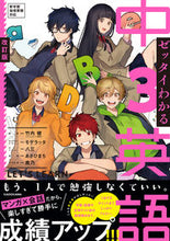 画像をギャラリービューアに読み込む, #竹内健監修 #ゼッタイわかる中3英語改訂版