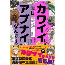 画像をギャラリービューアに読み込む, カワイイけど実はアブナイヤツなんです。