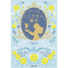 画像をギャラリービューアに読み込む, くじけない魔法 make a wish