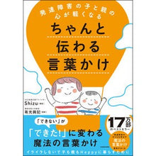 画像をギャラリービューアに読み込む, ちゃんと伝わる言葉かけ