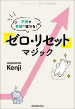 画像をギャラリービューアに読み込む, #Kenji #「ゼロ・リセット」マジック