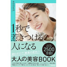 画像をギャラリービューアに読み込む, 1秒で惹きつける人になる