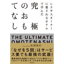 画像をギャラリービューアに読み込む, 究極のおもてなし