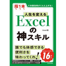 画像をギャラリービューアに読み込む, 人生を変える Excelの神スキル