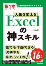 画像をギャラリービューアに読み込む, #Excel医 #人生を変えるExcelの神スキル