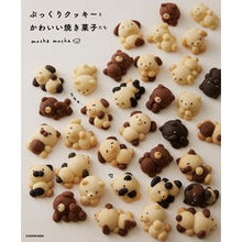 画像をギャラリービューアに読み込む, ぷっくりクッキーとかわいい焼き菓子たち