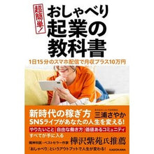 画像をギャラリービューアに読み込む, 超簡単!おしゃべり起業の教科書