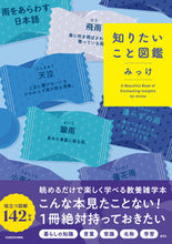 画像をギャラリービューアに読み込む, #みっけ #知りたいこと図鑑 :9784046054906