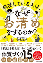 画像をギャラリービューアに読み込む, #桑名正典 #成功している人は、なぜ「お清め」をするの