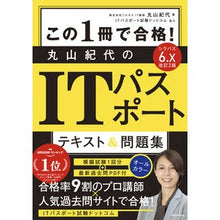 画像をギャラリービューアに読み込む, 丸山紀代のITパスポートテキスト& 改2