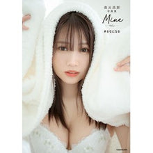 画像をギャラリービューアに読み込む, 森元流那写真集 Mine ♯るなになる