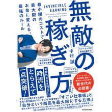 画像をギャラリービューアに読み込む, 無敵の稼ぎ方 最小限のコストで最大限のお