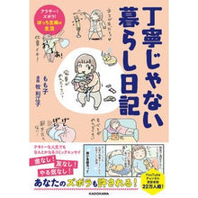 画像をギャラリービューアに読み込む, 丁寧じゃない暮らし日記