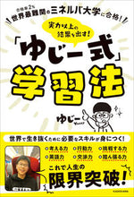 画像をギャラリービューアに読み込む, #ゆじー #「ゆじー式」学習法