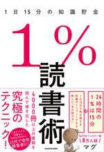 画像をギャラリービューアに読み込む, #マグ #1%読書術