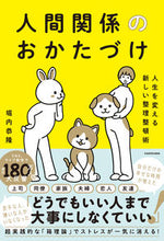 画像をギャラリービューアに読み込む, #堀内恭隆 #人間関係のおかたづけ