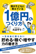 画像をギャラリービューアに読み込む, #たぱぞう #僕が子どもに教えている1億円のつくり方