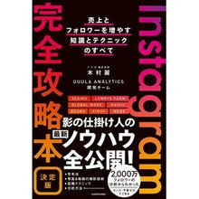 画像をギャラリービューアに読み込む, Instagram完全攻略本 決定版