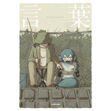 画像をギャラリービューアに読み込む, 言葉