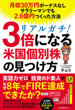画像をギャラリービューアに読み込む, #チョコ #リアルガチ!3倍になる米国個別株の見つけ