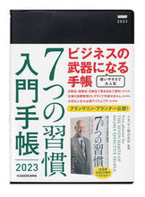 画像をギャラリービューアに読み込む, #ナカバヤシ監修 #7つの習慣入門手帳