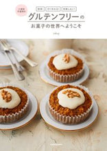 画像をギャラリービューアに読み込む, #yukap #グルテンフリーのお菓子の世界へようこそ :9784046059895
