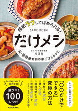 画像をギャラリービューアに読み込む, #ちはる #超絶ラクしてほめられる!だけメシ