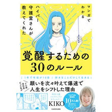 画像をギャラリービューアに読み込む, 覚醒するための30のルール