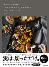 画像をギャラリービューアに読み込む, #misa #食べた人全員に「作り方教えて!」と聞かれ