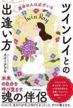 画像をギャラリービューアに読み込む, #メイ #ツインレイとの出逢い方