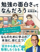 画像をギャラリービューアに読み込む, #高濱正伸 #勉強の面白さってなんだろう