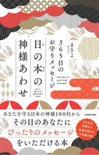 画像をギャラリービューアに読み込む, #まさよ #日の本の神様あわせ