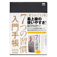 画像をギャラリービューアに読み込む, #ナカバヤシ #7つの習慣 入門手帳 ナカバヤシ KADOKAWA 7つの習慣 入門手帳2024 : Nakabayashi 7 Habits Introductory Notebook :9784046065780