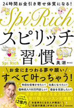 画像をギャラリービューアに読み込む, #美湖 #スピリッチ習慣