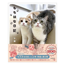 画像をギャラリービューアに読み込む, #下僕 #もちはな日記 ゲボク KADOKAWA : servant Mochihana diary :9784046066039