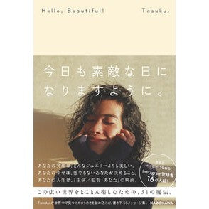 #Tasuku. #今日も素敵な日になりますように。 タスク TOKIMEKIパブリッシング :9784046071088
