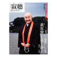 画像をギャラリービューアに読み込む, #瀬戸内 寂聴 #the寂聴 1 DVD付 セトウチジヤクチヨウ 角川学芸出版 the 寂聴 第1号 カドカワムック 62483-01 (カドカワムック 298) : Jakucho Setouchi the Jakucho 1 DVD included :9784046212214