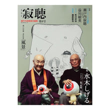 画像をギャラリービューアに読み込む, #瀬戸内 寂聴 #the寂聴 8 セトウチジヤクチヨウ 角川学芸出版 the 寂聴 第8号 カドカワムック 62483-25 (カドカワムック 322) : Jakucho Setouchi the jakucho 8 :9784046212283
