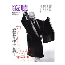 画像をギャラリービューアに読み込む, #瀬戸内 寂聴 #the寂聴 12 セトウチジヤクチヨウ 角川学芸出版 the 寂聴 第12号 カドカワムック 62483‐29 (カドカワムック 326) : Jakucho Setouchi the jakucho 12 :9784046212528