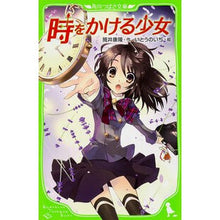 画像をギャラリービューアに読み込む, 時をかける少女