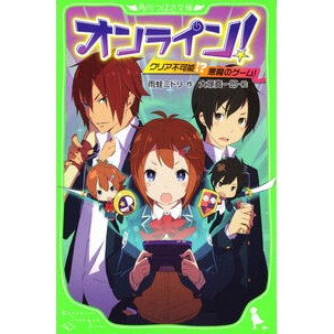 #AmaeruMidori #Online!IsItImpossibleToClear?!Devil'sGame