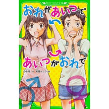 画像をギャラリービューアに読み込む, おれがあいつであいつがおれで