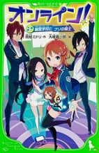 画像をギャラリービューアに読み込む, #雨蛙ミドリ #オンライン!2幽霊学校とナゾの騎