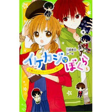 画像をギャラリービューアに読み込む, イケカジなぼくら 5 手編みのマフラ