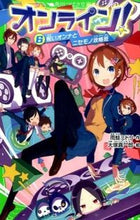 画像をギャラリービューアに読み込む, #雨蛙ミドリ #オンライン!6呪いオンナとニセモ