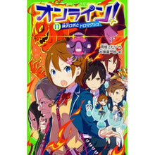Load image into Gallery viewer, オンライン! 11 神沢ロボとドロマグ