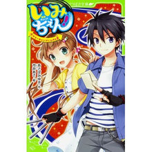 画像をギャラリービューアに読み込む, いみちぇん! 9 サマーキャンプにひ